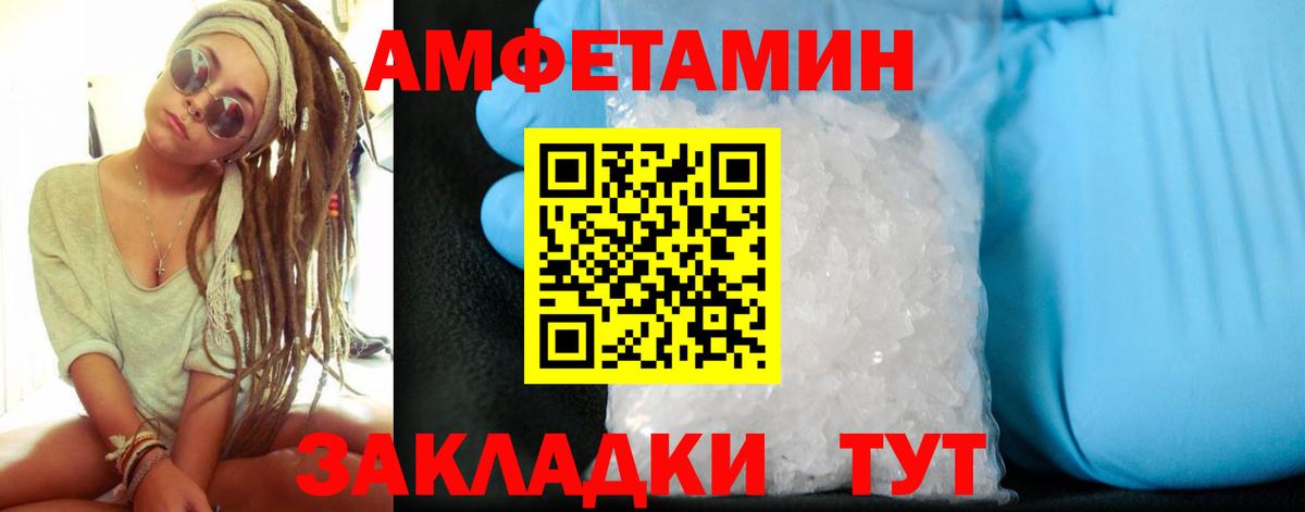 АМФЕТАМИН VHQ  Вход с VPN  АМФ  Учалы  АМФ 