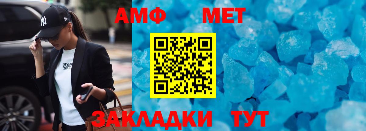 АМФ 97% Учалы