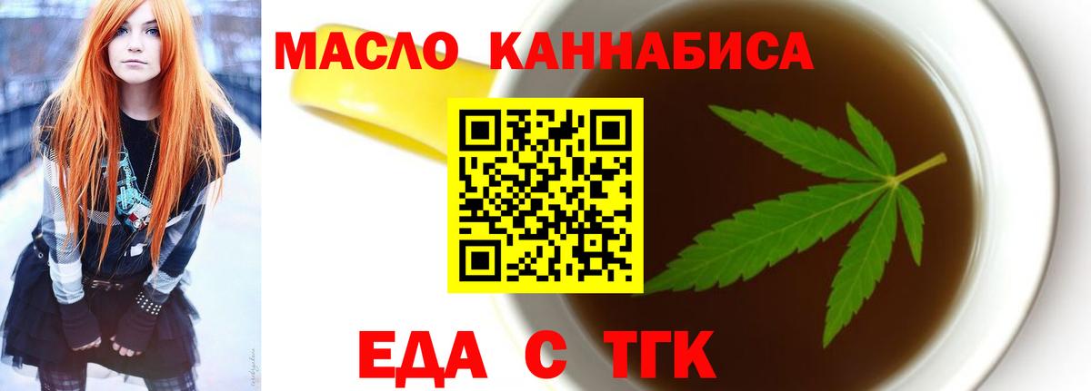 Учалы  Cannafood конопля  Вход с VPN 