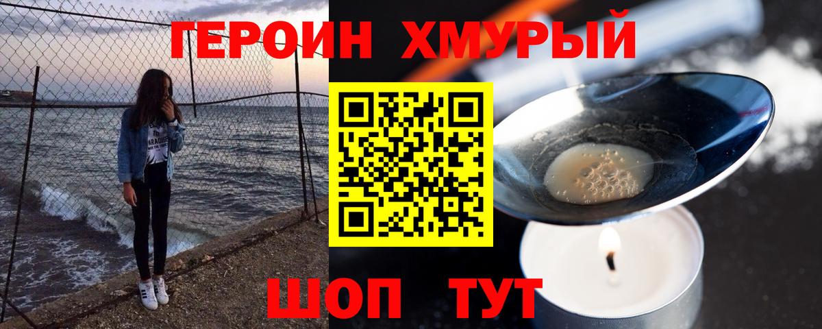 Учалы  Героин VHQ  Вход с VPN 