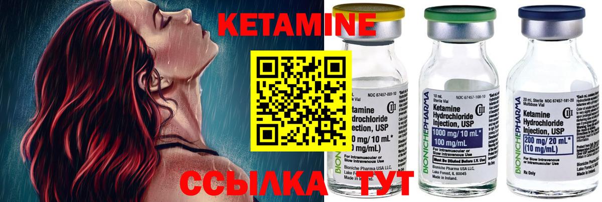 Кетамин ketamine  Кетамин ketamine  Учалы  Вход с VPN 
