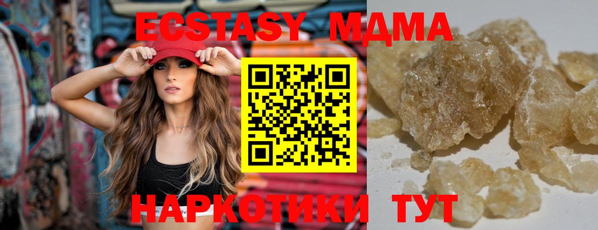 Учалы  МДМА crystal  Вход с VPN 