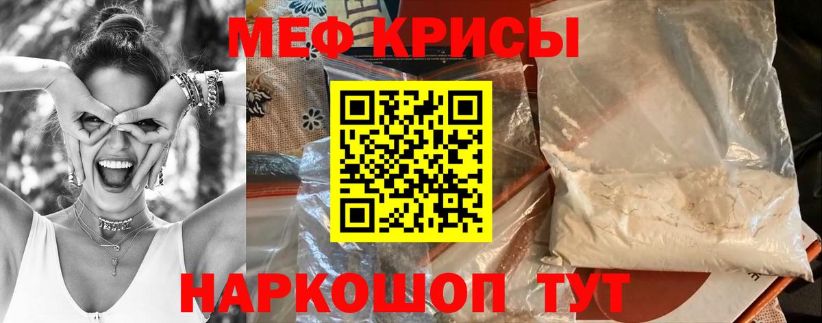 Мефедрон кристаллы Учалы