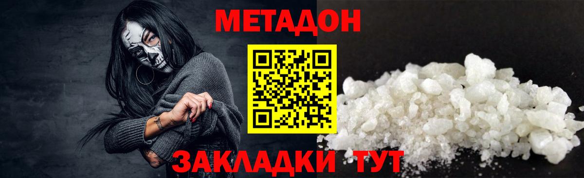 Учалы  Метадон мёд  Вход с VPN  МЕТАДОН methadone 