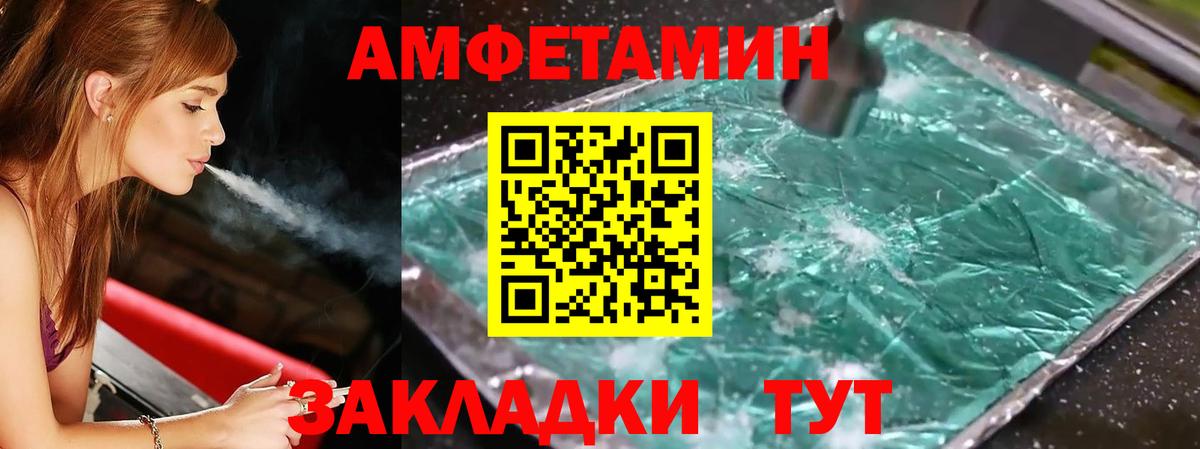 МЕТАМФЕТАМИН пудра Учалы