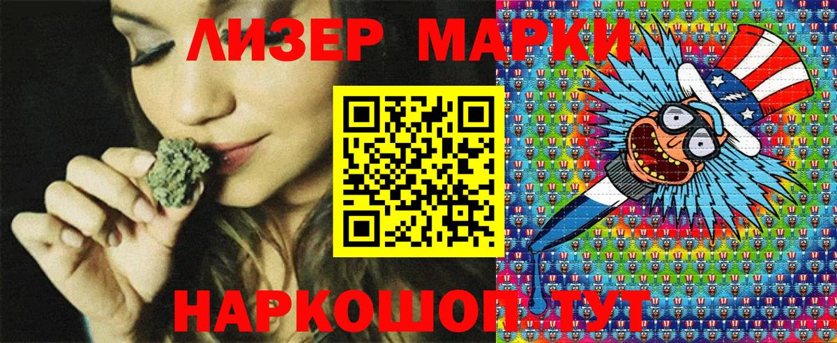 Учалы  Марки NBOMe 1,8мг  Вход с VPN  наркотики  Марки NBOMe 1,8мг  Марки 25I-NBOMe 
