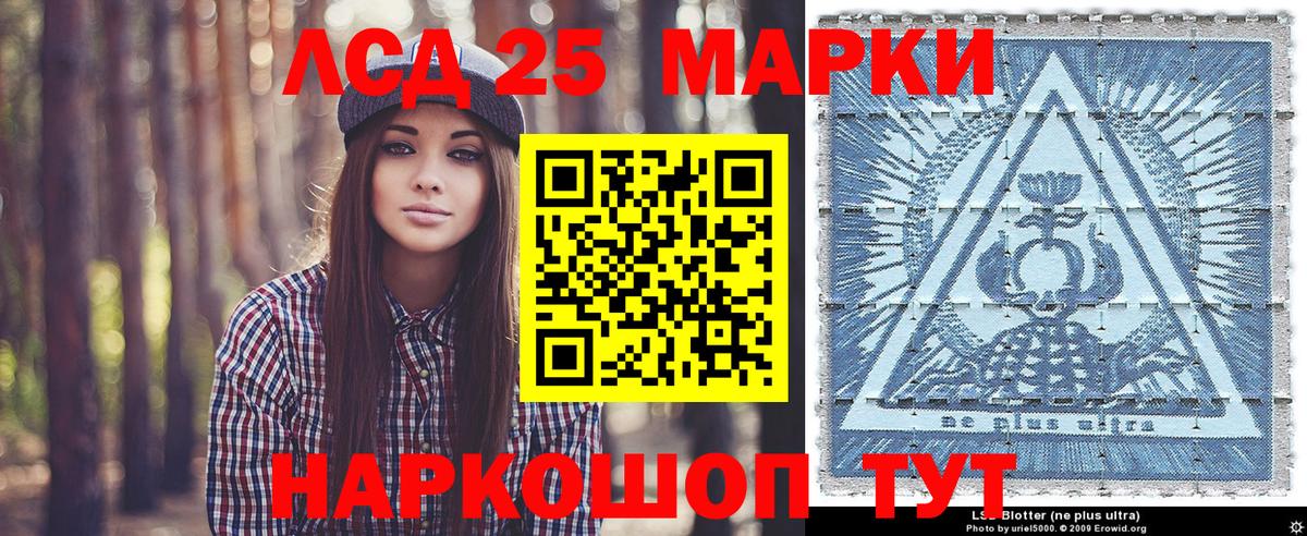 Наркотические марки 1500мкг Учалы