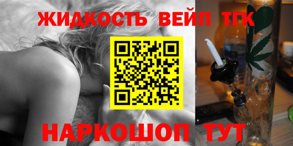 Учалы  ТГК гашишное масло  ТГК концентрат  Вход с VPN 