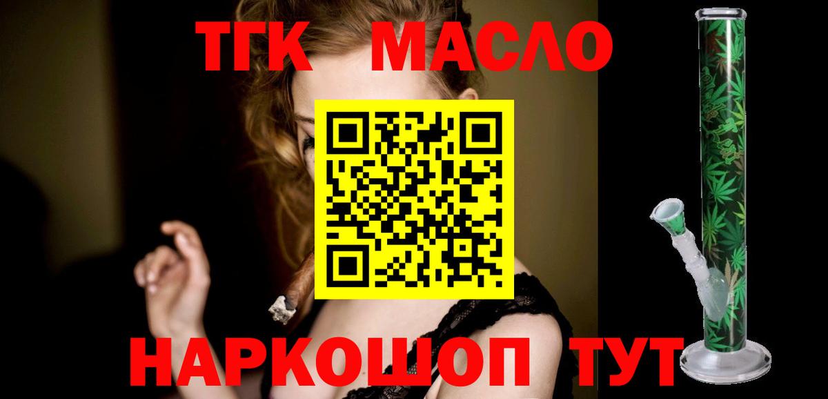 Дистиллят ТГК THC oil Учалы
